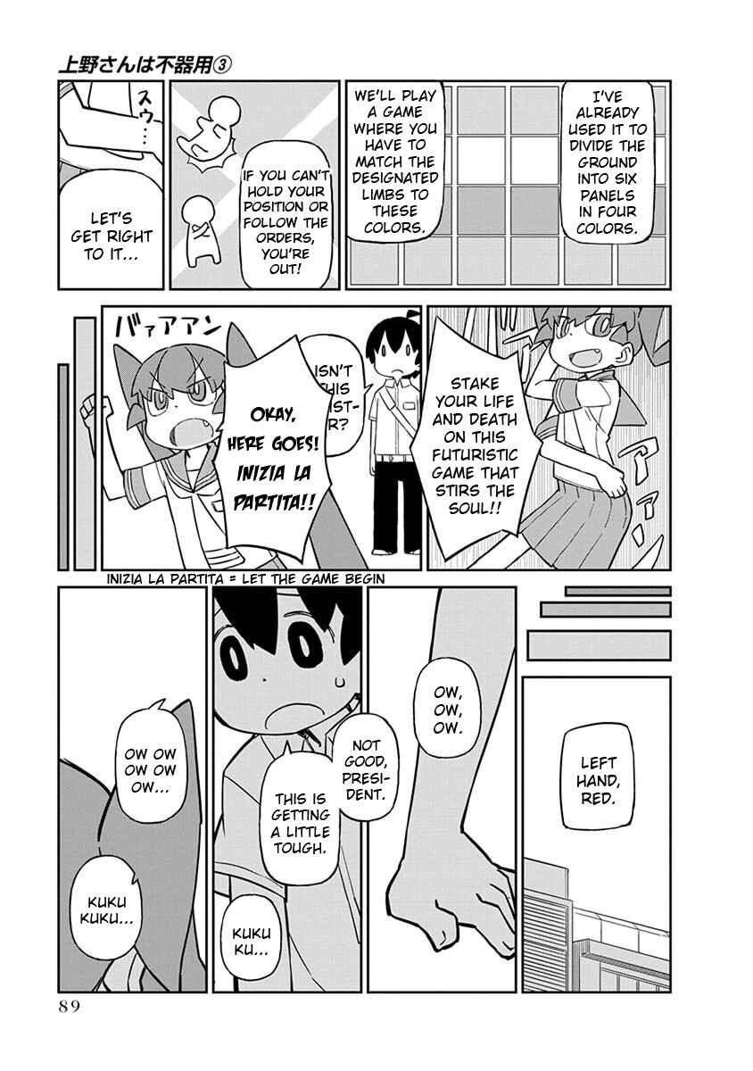 Page 3 Chapter 27 Ueno-san wa Bukiyou
