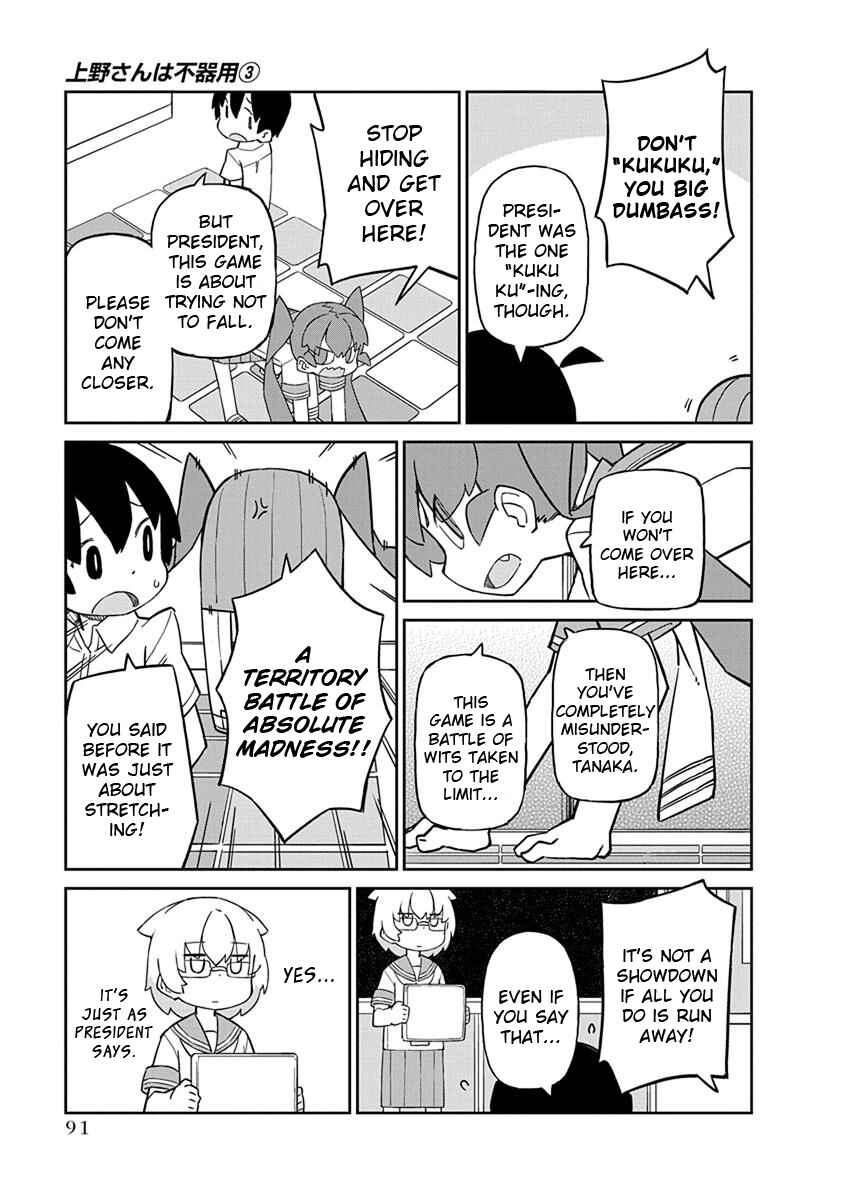 Page 5 Chapter 27 Ueno-san wa Bukiyou