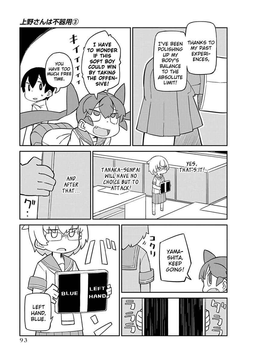 Page 7 Chapter 27 Ueno-san wa Bukiyou