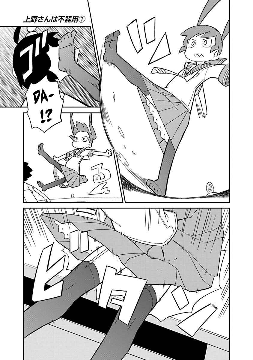 Page 5 Chapter 6 Ueno-san wa Bukiyou