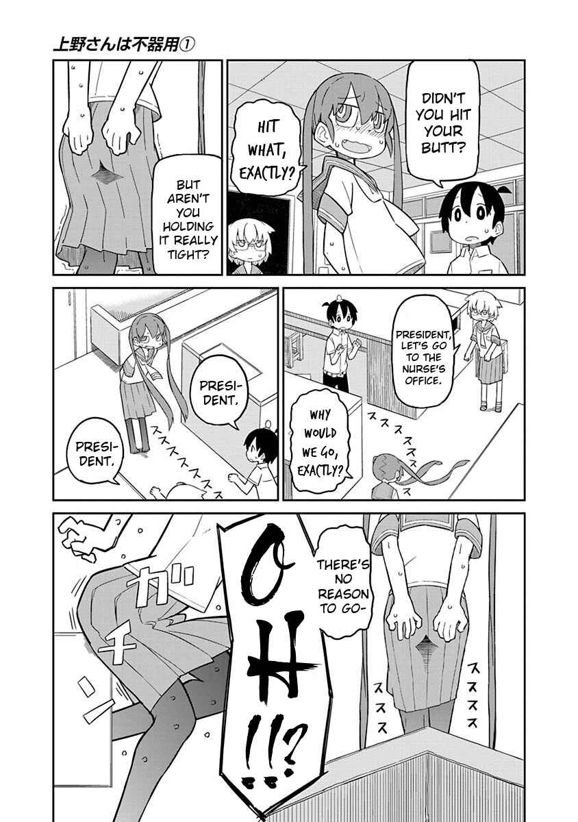 Page 7 Chapter 6 Ueno-san wa Bukiyou