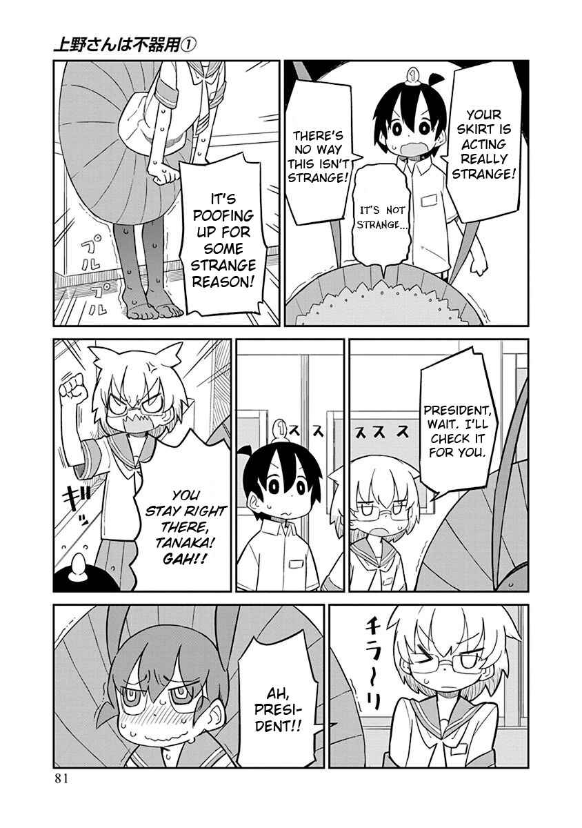 Page 9 Chapter 6 Ueno-san wa Bukiyou