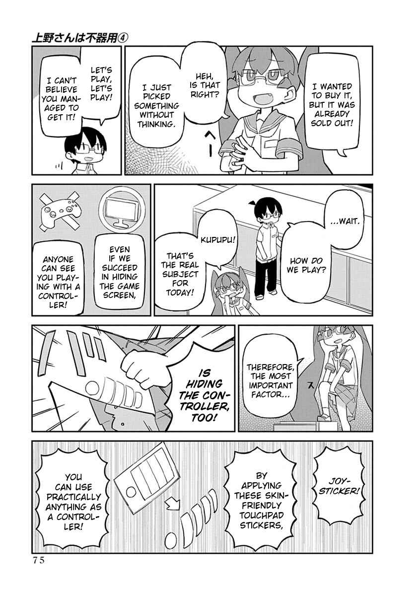 Page 3 Chapter 36 Ueno-san wa Bukiyou