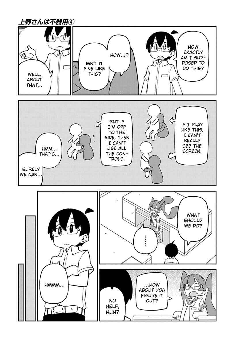 Page 7 Chapter 36 Ueno-san wa Bukiyou