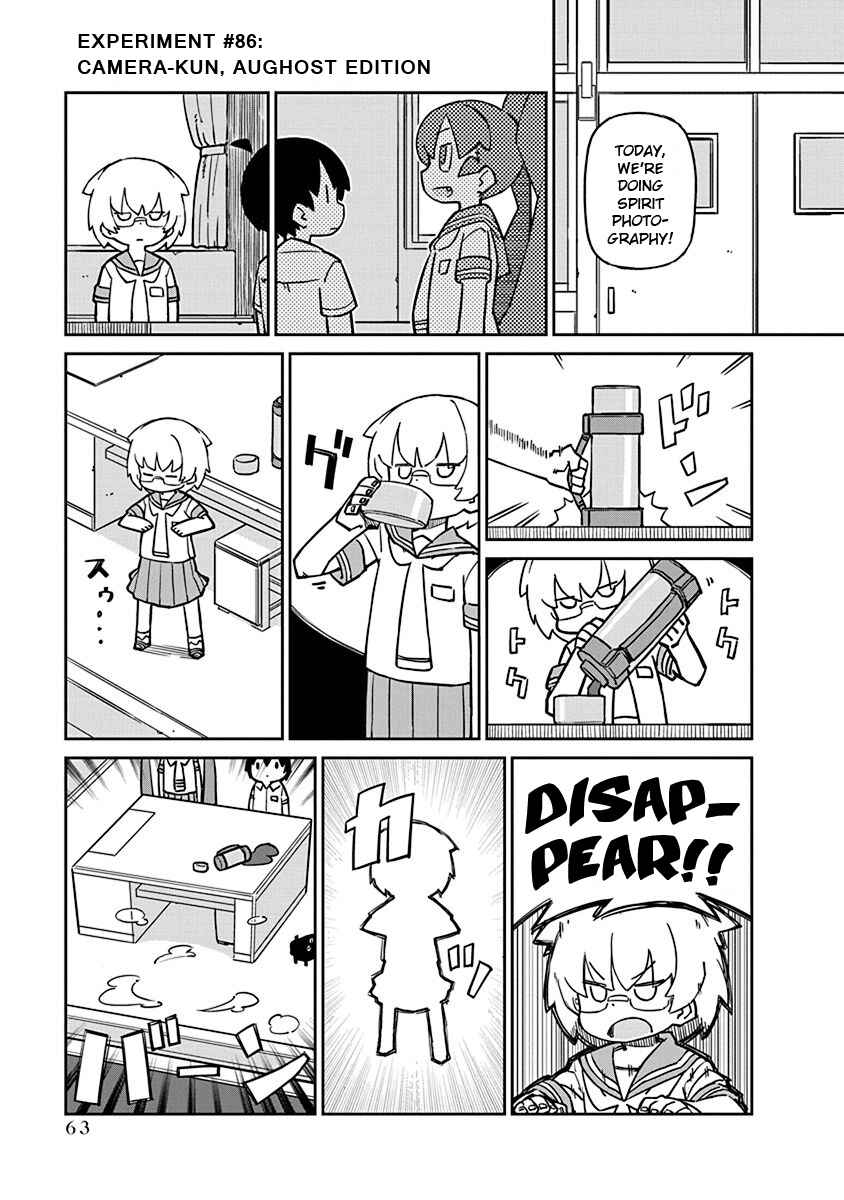 Page 1 Chapter 86 Ueno-san wa Bukiyou