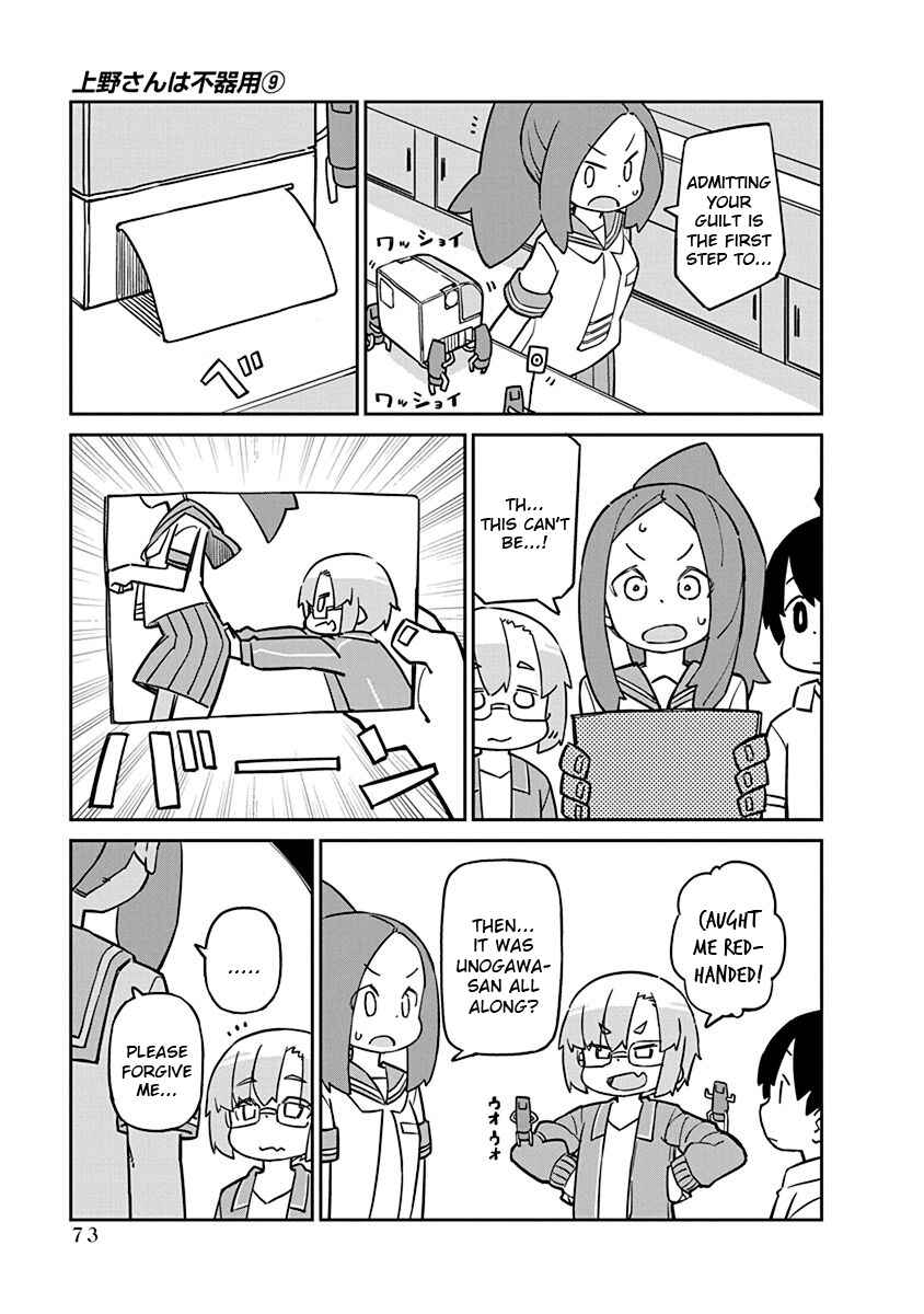Page 11 Chapter 86 Ueno-san wa Bukiyou
