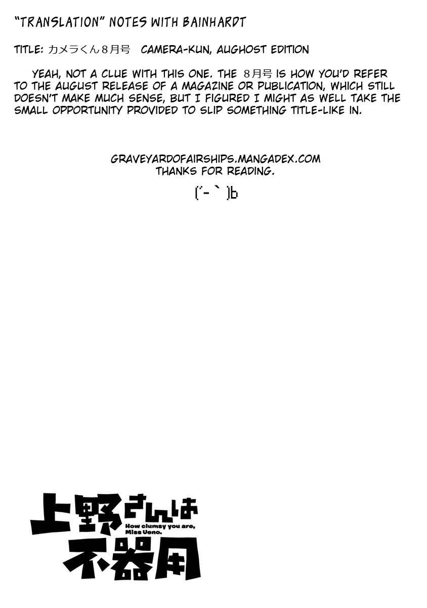 Page 13 Chapter 86 Ueno-san wa Bukiyou