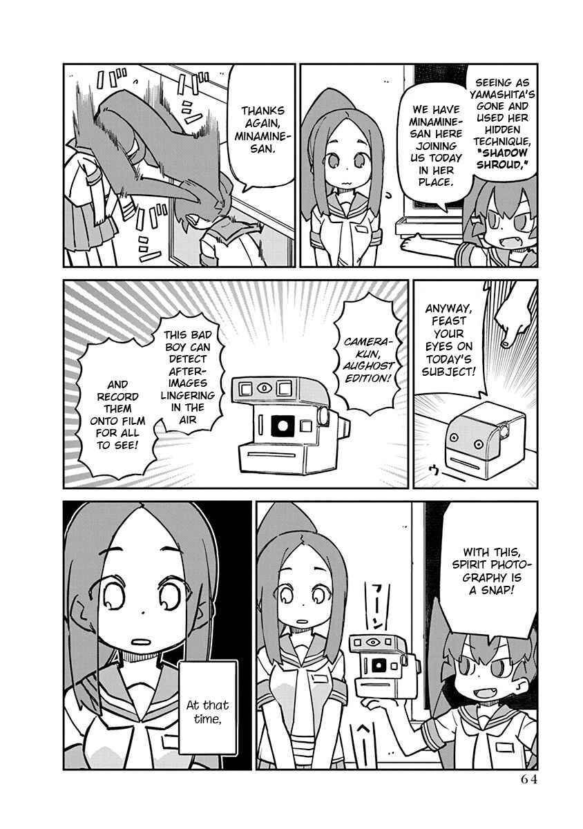 Page 2 Chapter 86 Ueno-san wa Bukiyou