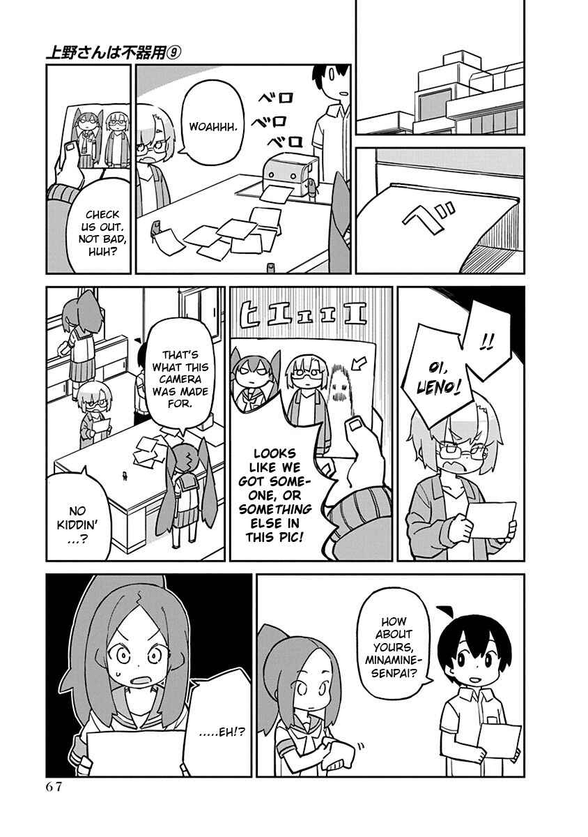 Page 5 Chapter 86 Ueno-san wa Bukiyou