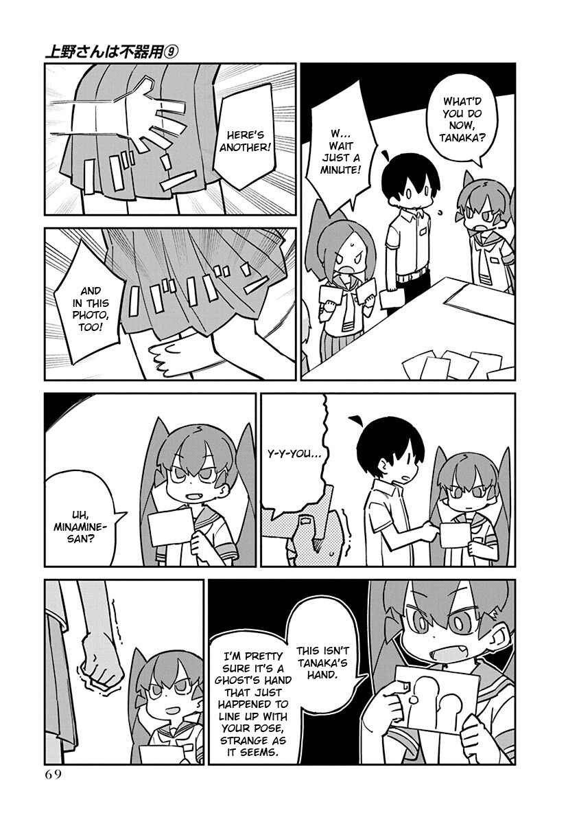 Page 7 Chapter 86 Ueno-san wa Bukiyou