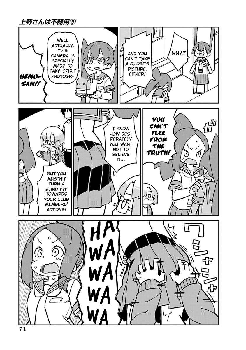 Page 9 Chapter 86 Ueno-san wa Bukiyou