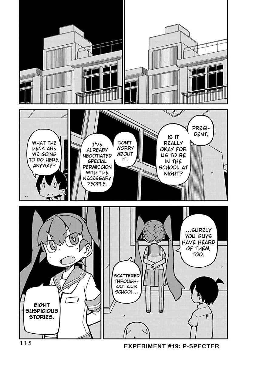 Page 1 Chapter 19 Ueno-san wa Bukiyou