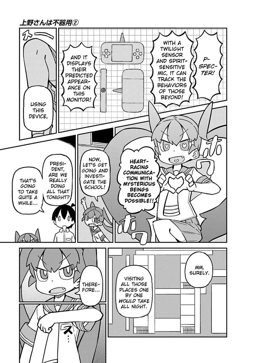 Page 3 Chapter 19 Ueno-san wa Bukiyou