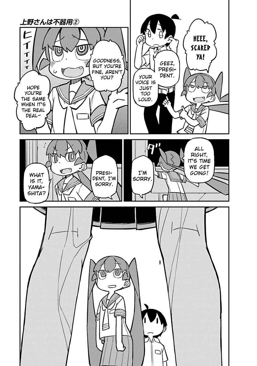 Page 7 Chapter 19 Ueno-san wa Bukiyou