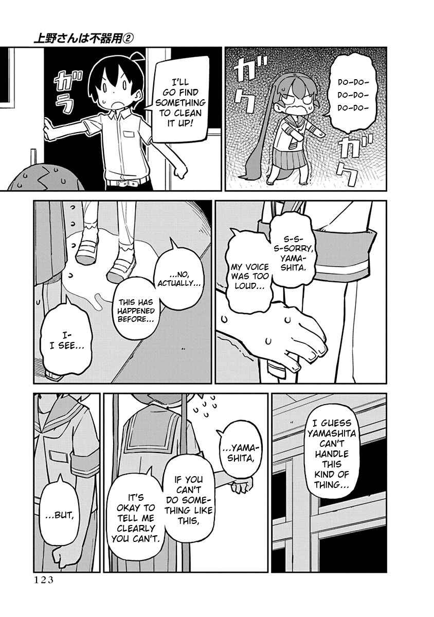 Page 9 Chapter 19 Ueno-san wa Bukiyou