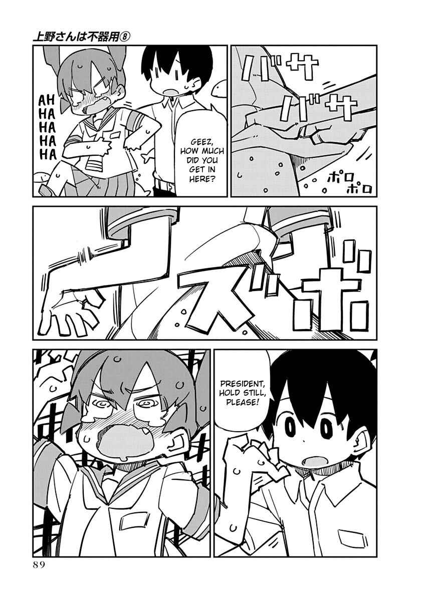 Page 11 Chapter 77 Ueno-san wa Bukiyou