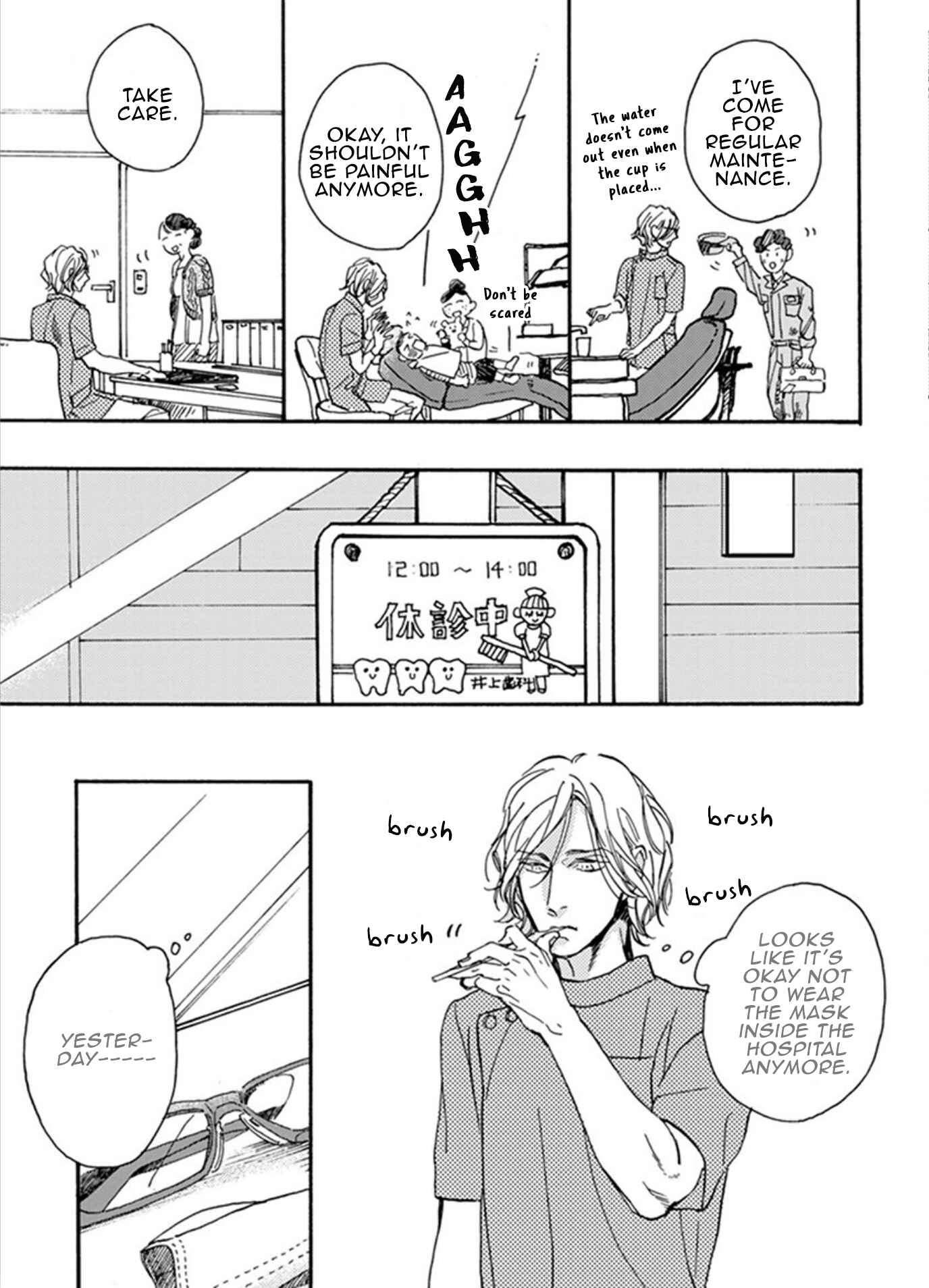 Page 24 Chapter 5 Akakute Amai