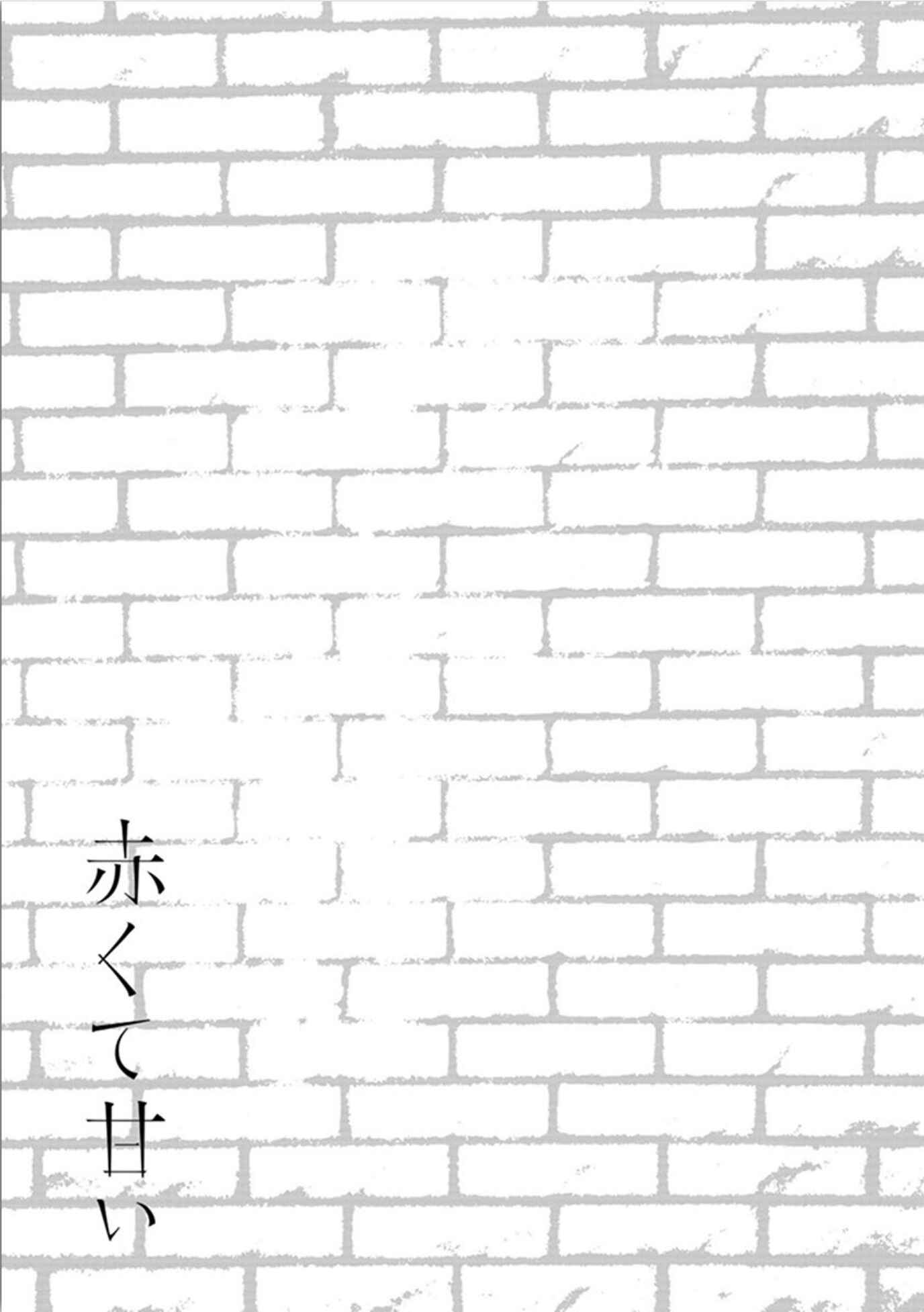 Page 44 Chapter 6 Akakute Amai