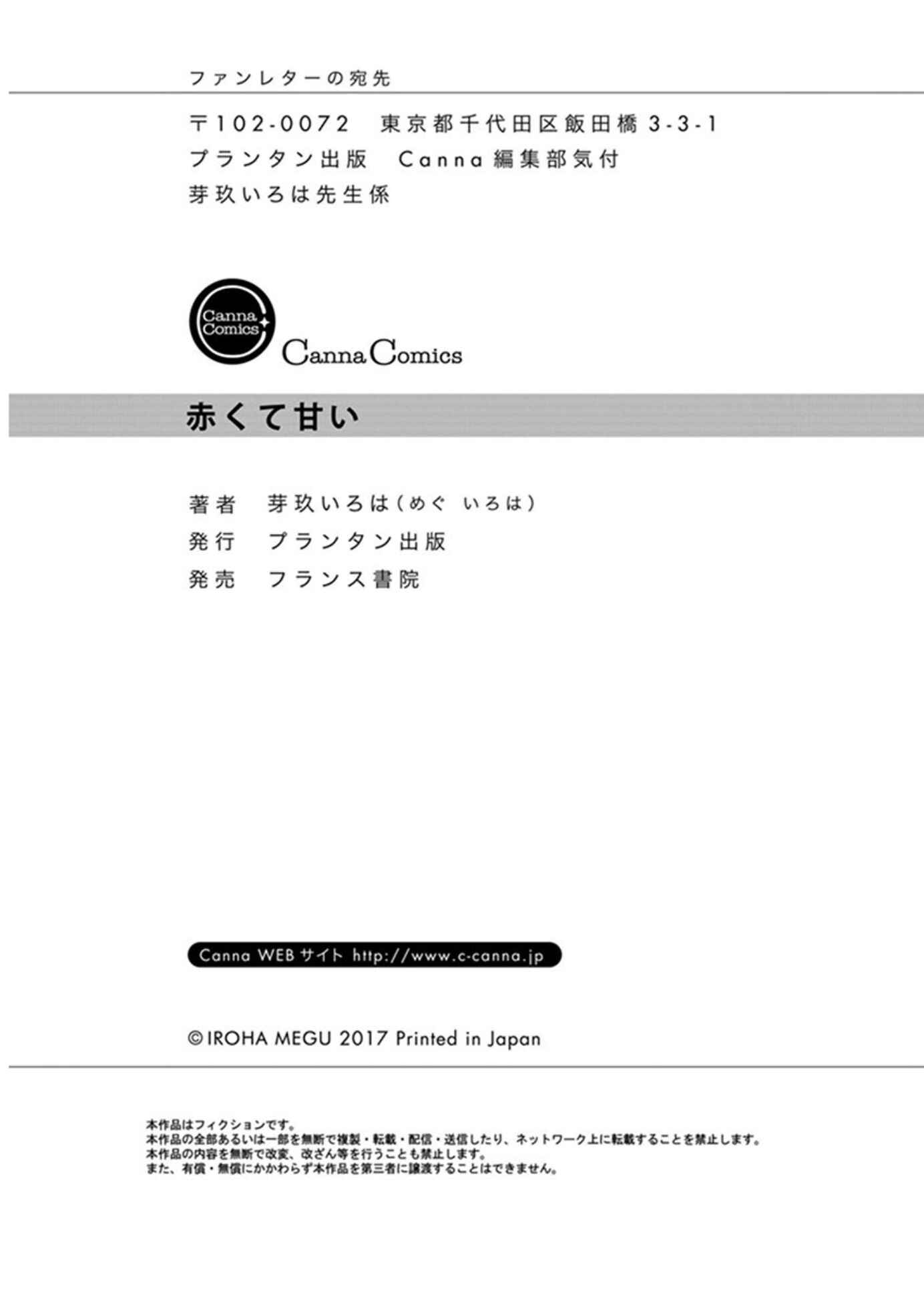Page 31 Chapter 7 Akakute Amai