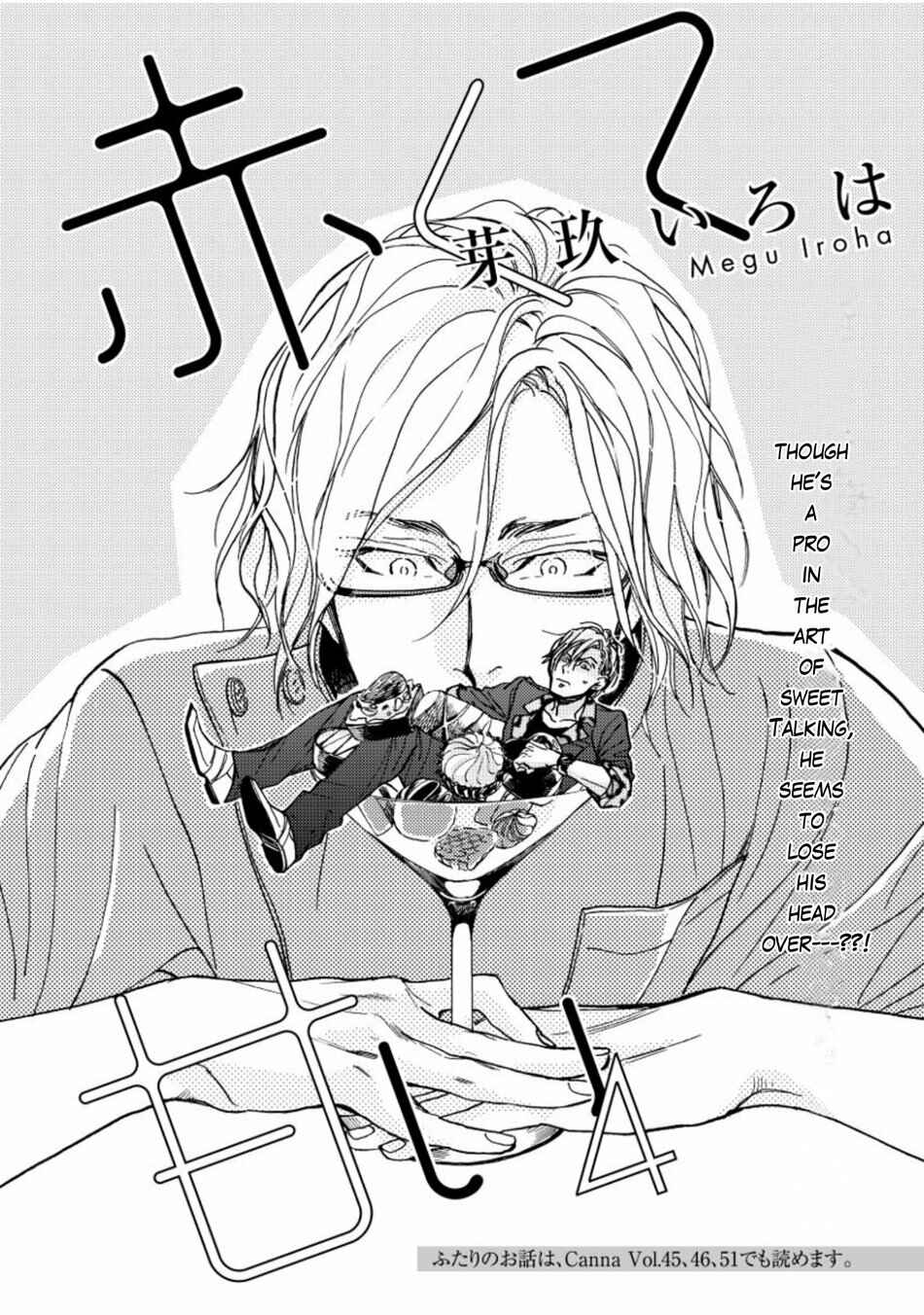 Page 3 Chapter 4 Akakute Amai