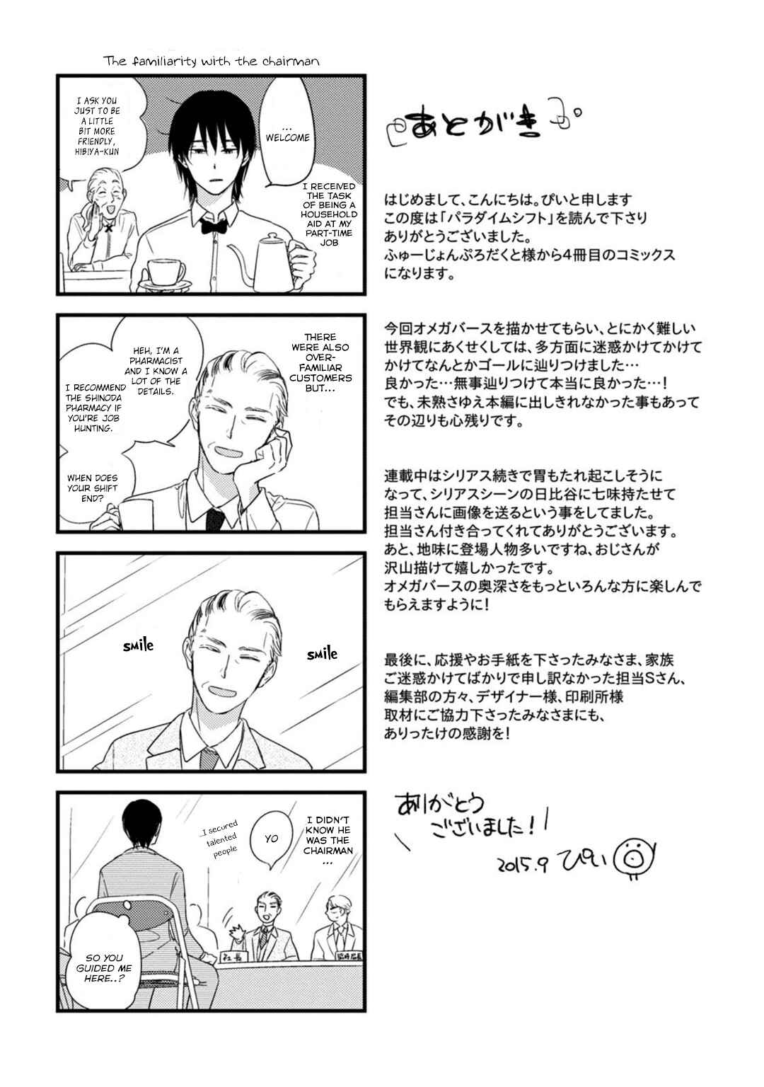 Page 21 Chapter 5.5 Paradigm Shift