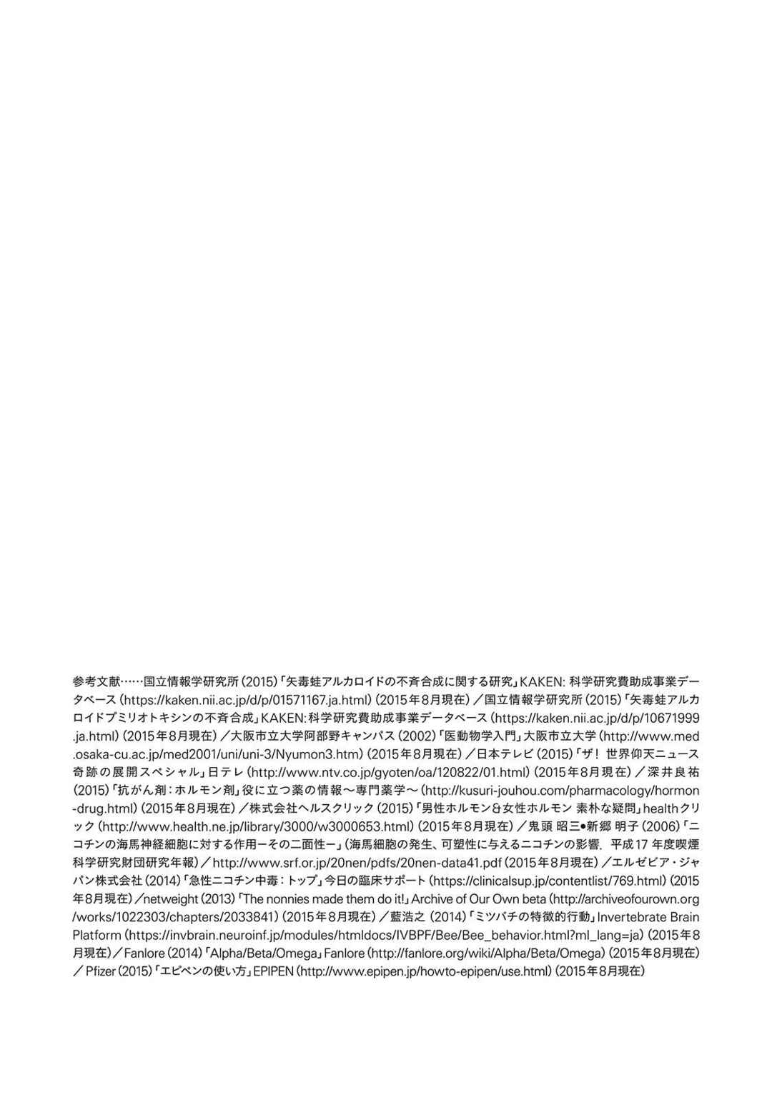 Page 24 Chapter 5.5 Paradigm Shift