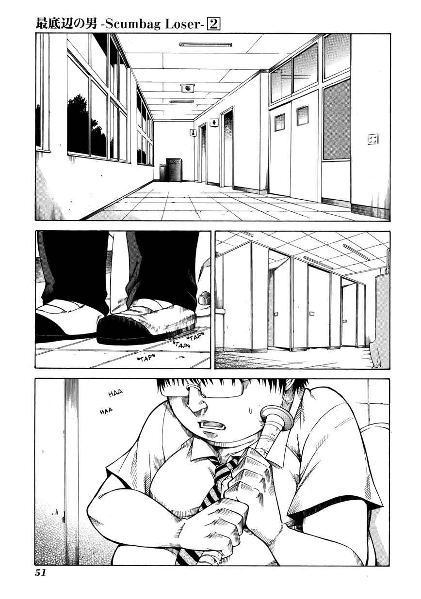 Page 5 Chapter 6 Saiteihen no Otoko -Scumbag Loser-