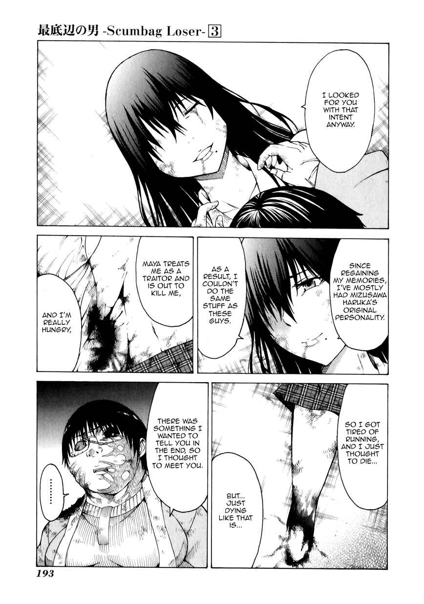 Page 29 Chapter 14 Saiteihen no Otoko -Scumbag Loser-