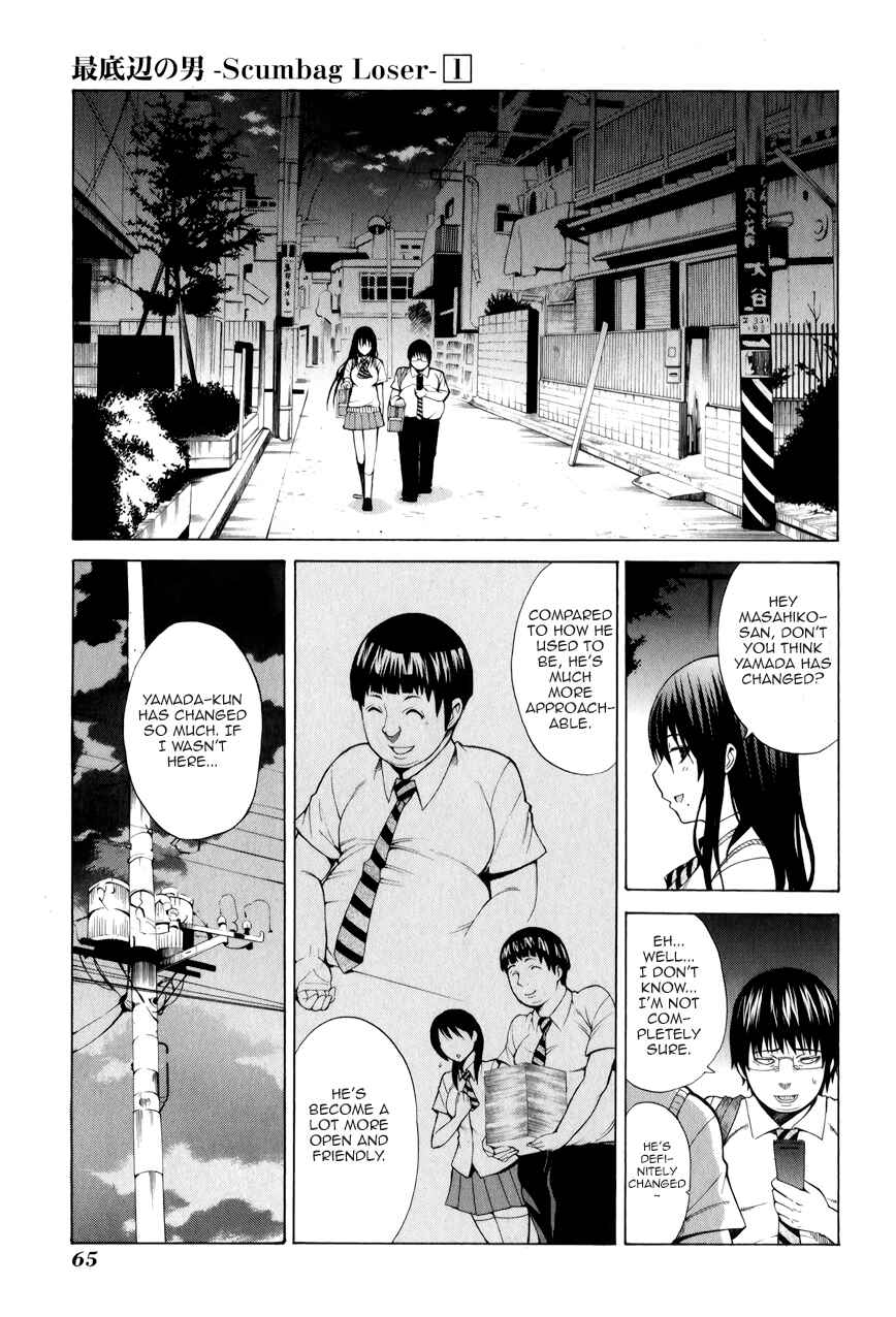 Page 5 Chapter 2 Saiteihen no Otoko -Scumbag Loser-