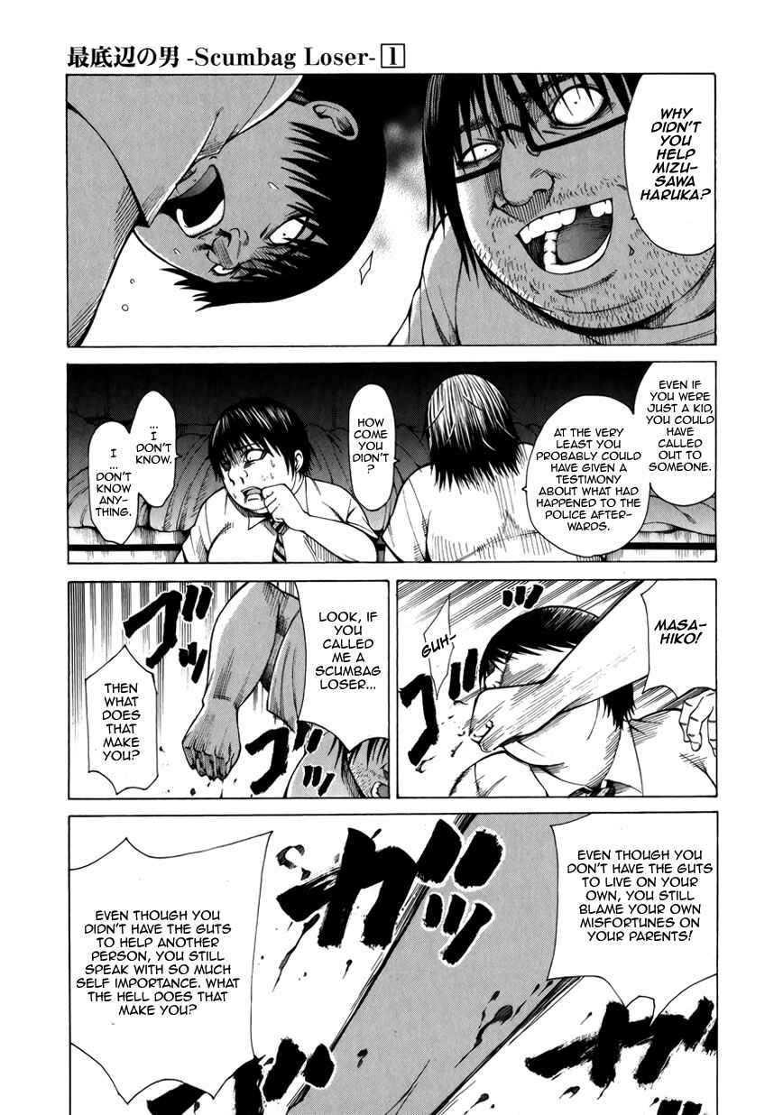 Page 21 Chapter 4 Saiteihen no Otoko -Scumbag Loser-