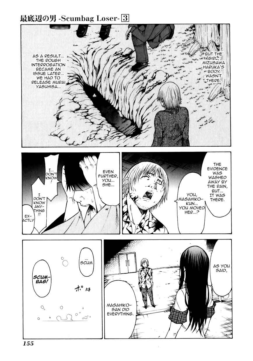 Page 25 Chapter 13 Saiteihen no Otoko -Scumbag Loser-