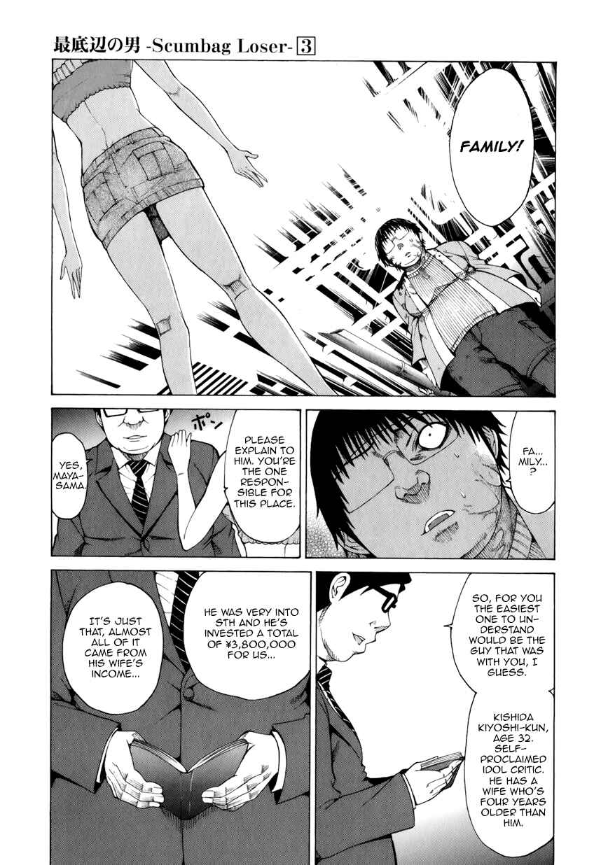 Page 13 Chapter 11 Saiteihen no Otoko -Scumbag Loser-