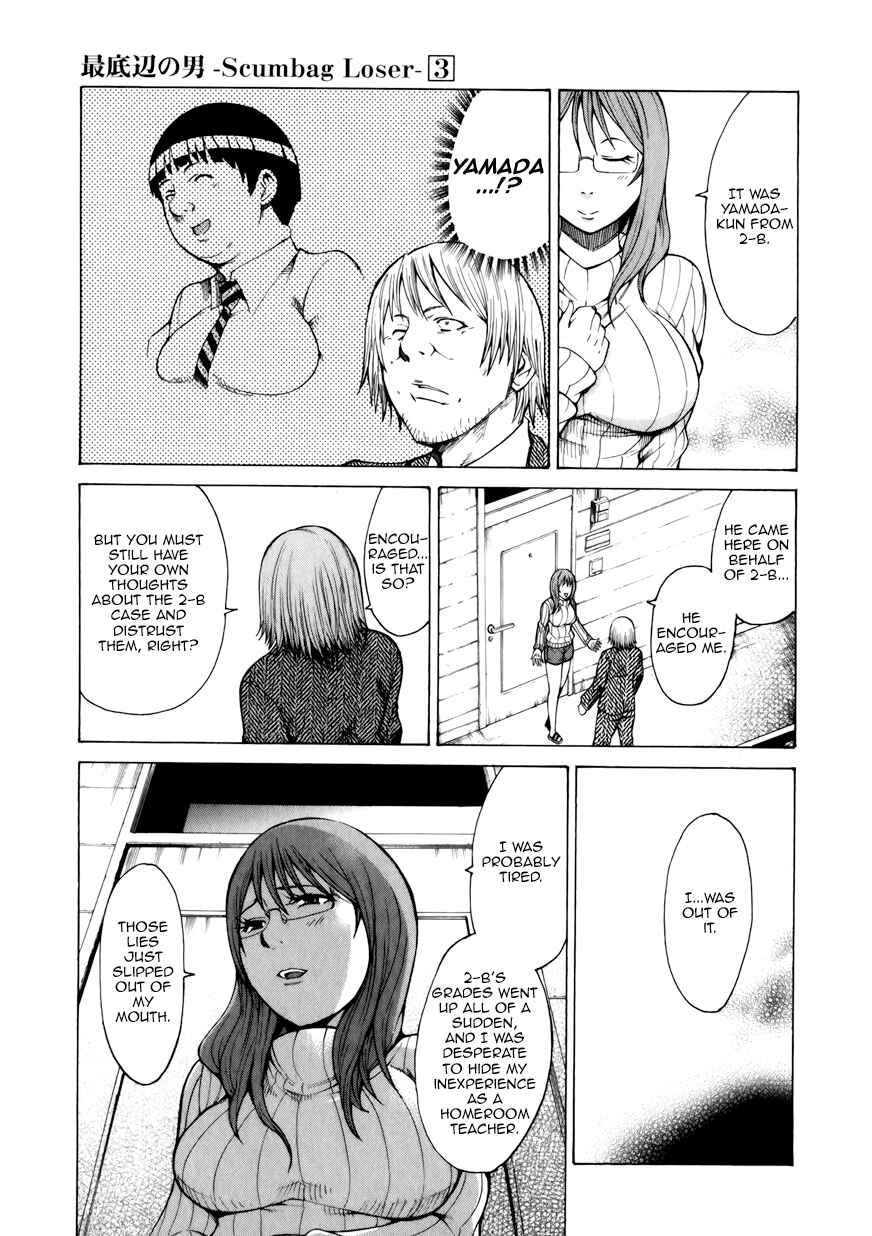 Page 16 Chapter 9 Saiteihen no Otoko -Scumbag Loser-
