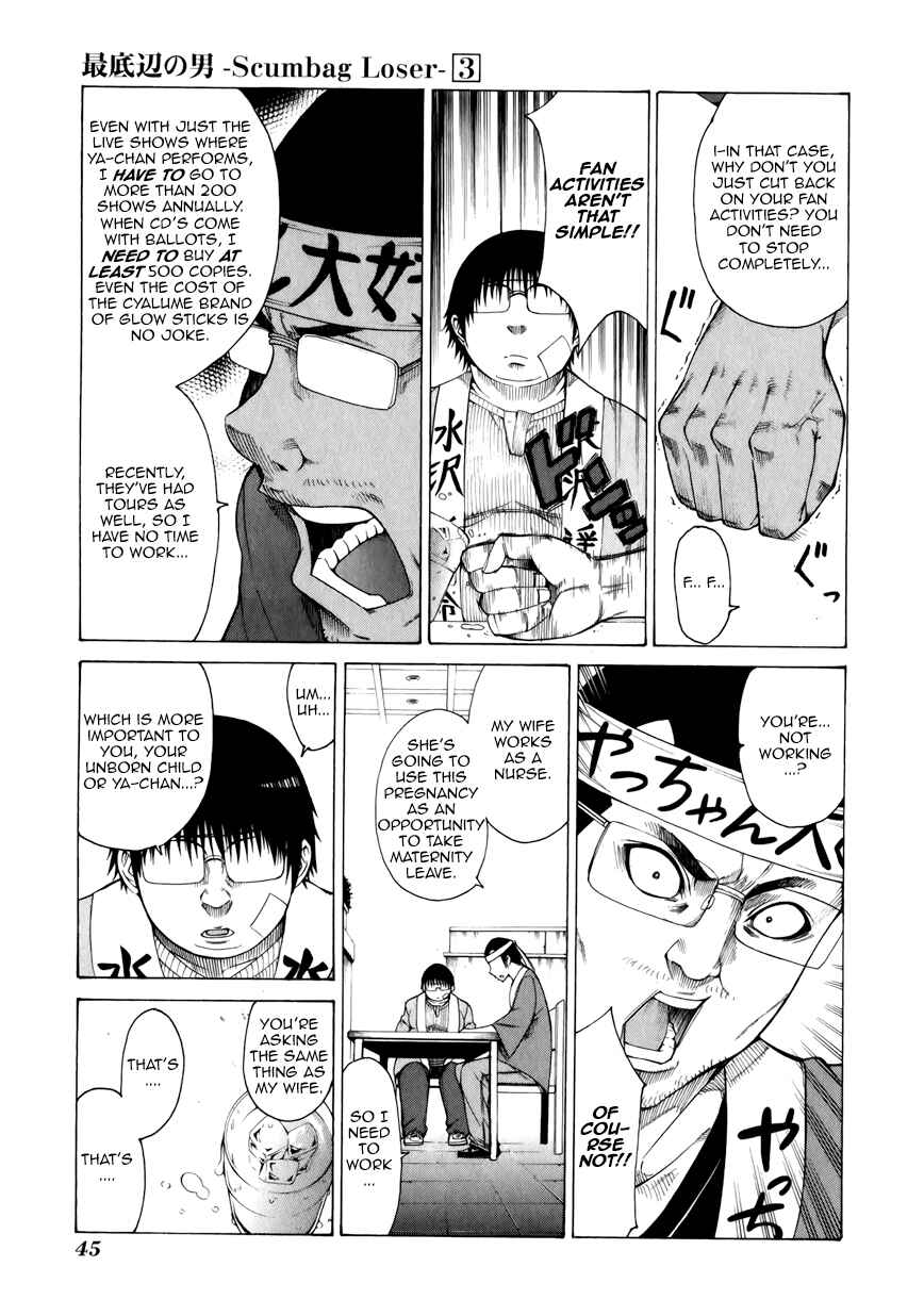 Page 7 Chapter 10 Saiteihen no Otoko -Scumbag Loser-
