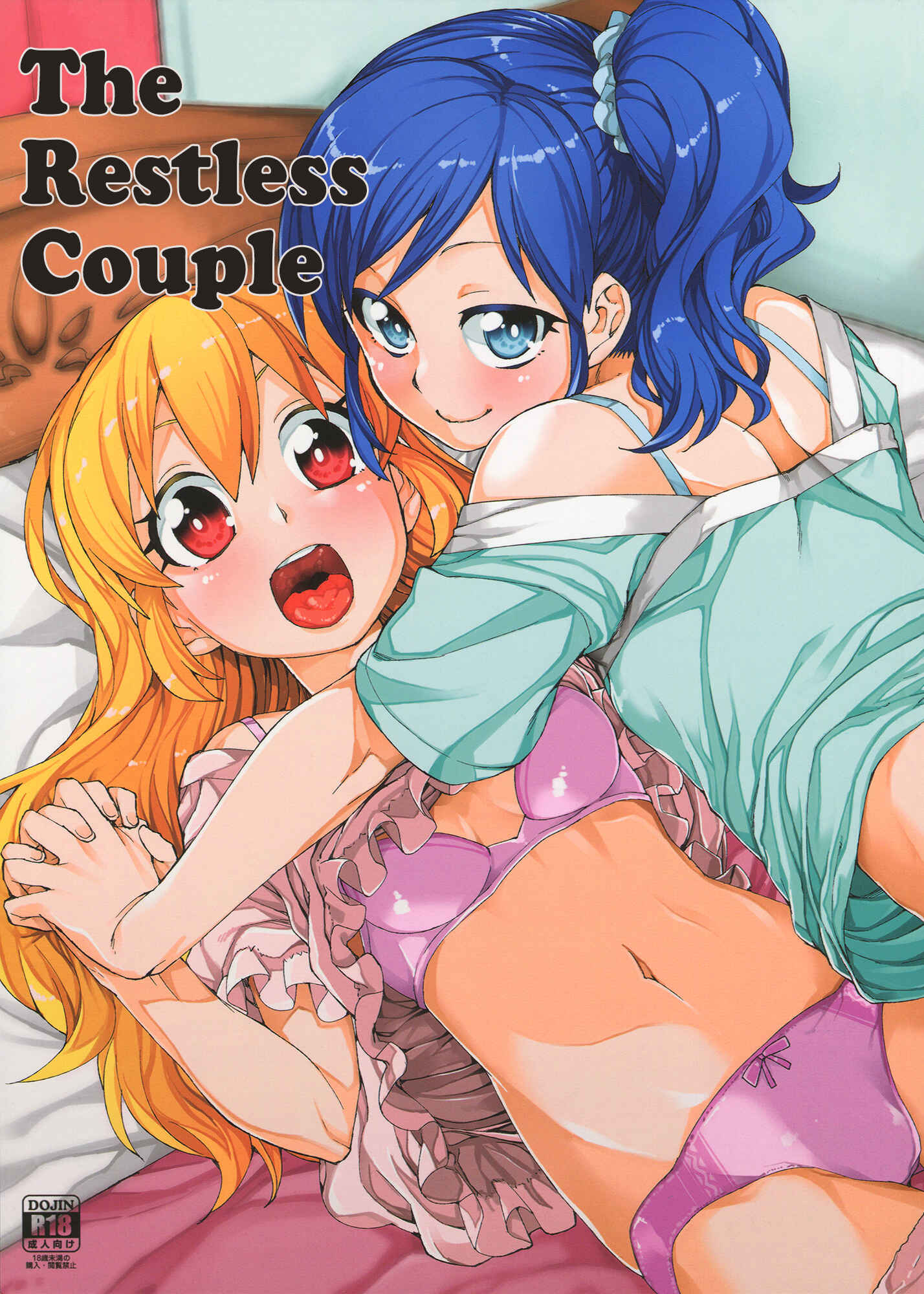 Page 1 Chapter Unknown_4951 Aikatsu! - Nerenai Futari (Doujinshi)