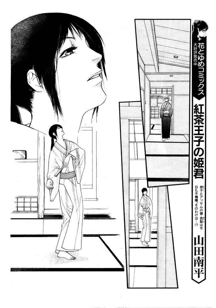 Page 28 Chapter 3 Orange Chocolate