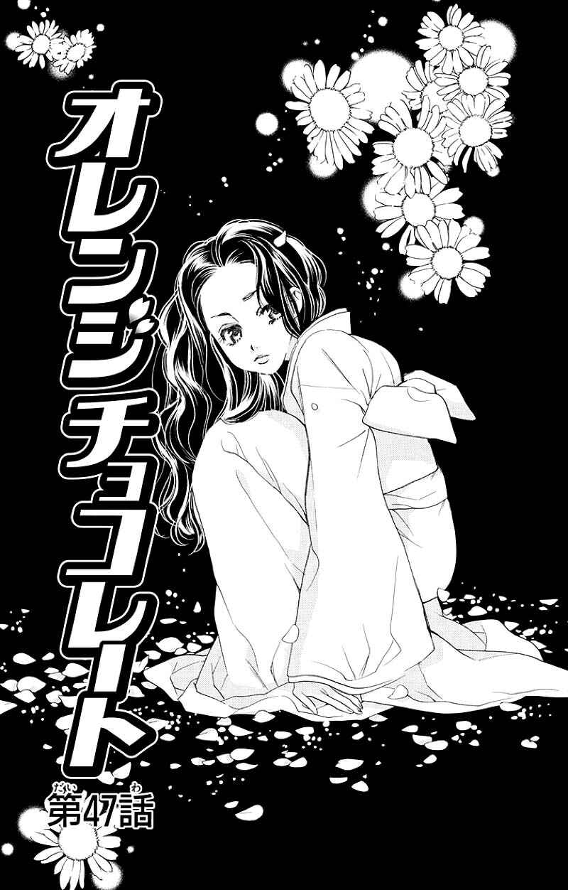Page 1 Chapter 47.1 Orange Chocolate