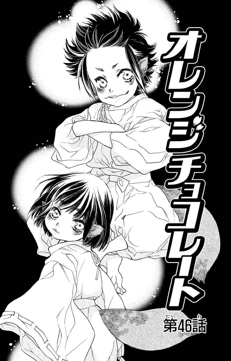 Page 1 Chapter 46.1 Orange Chocolate