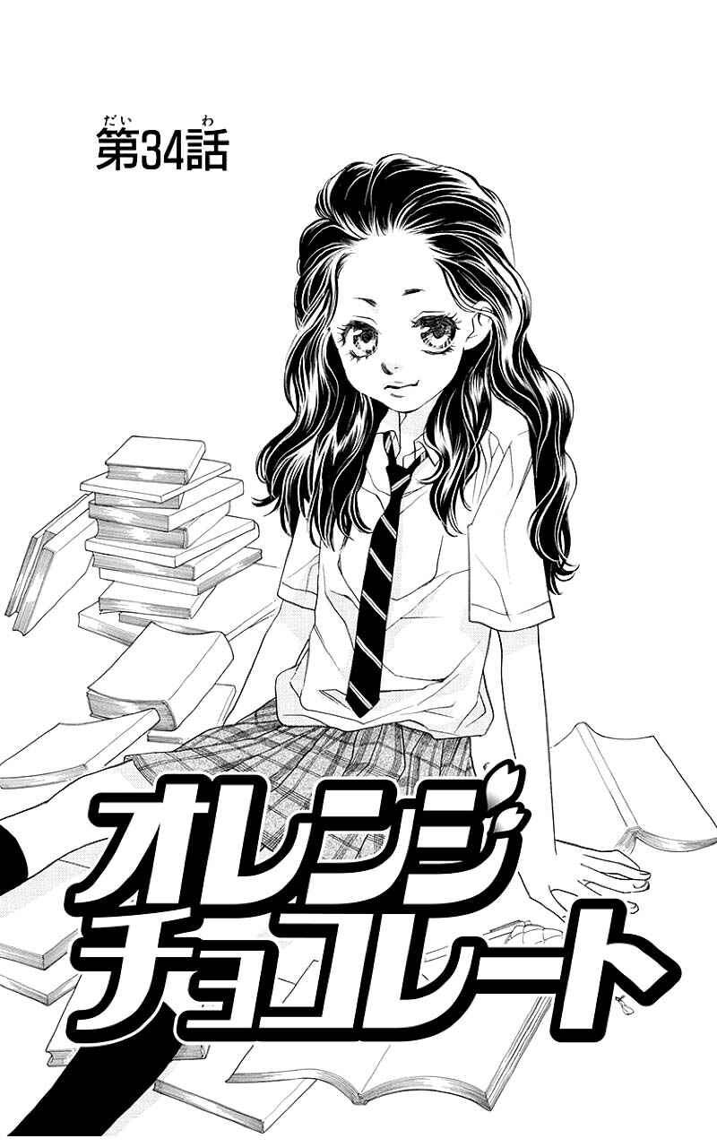 Page 1 Chapter 34.1 Orange Chocolate