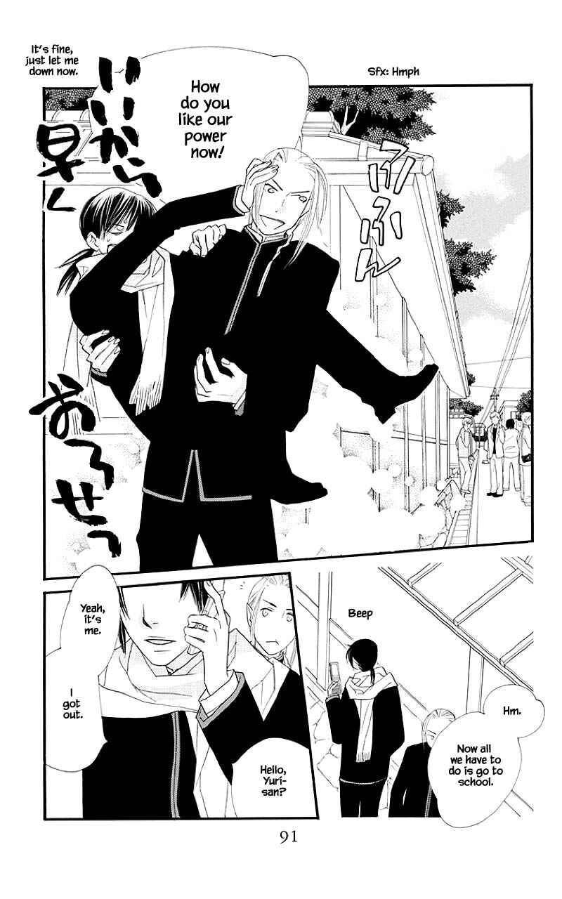 Page 18 Chapter 38.2 Orange Chocolate