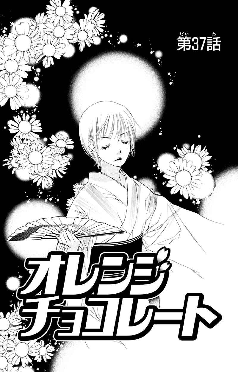Page 4 Chapter 37.1 Orange Chocolate