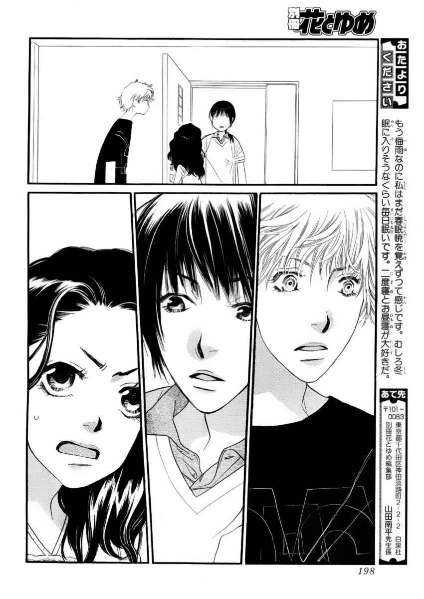 Page 39 Chapter 19 Orange Chocolate