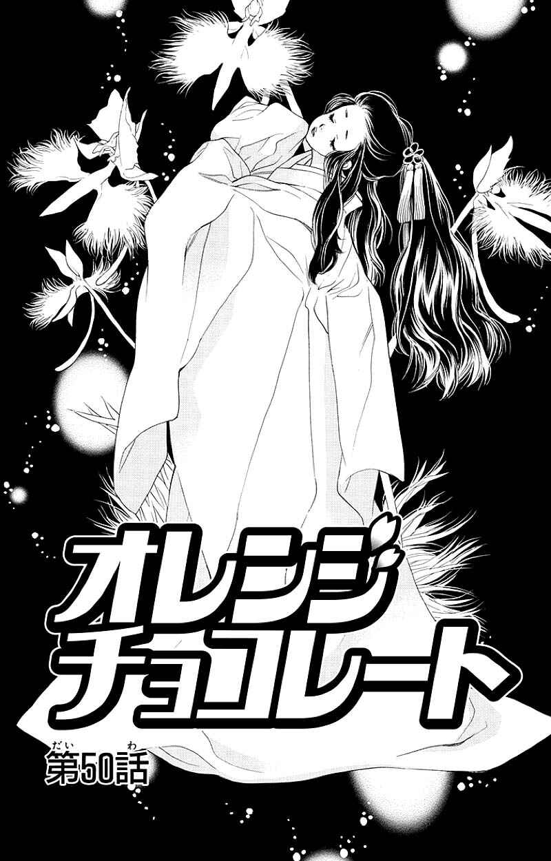 Page 1 Chapter 50.1 Orange Chocolate