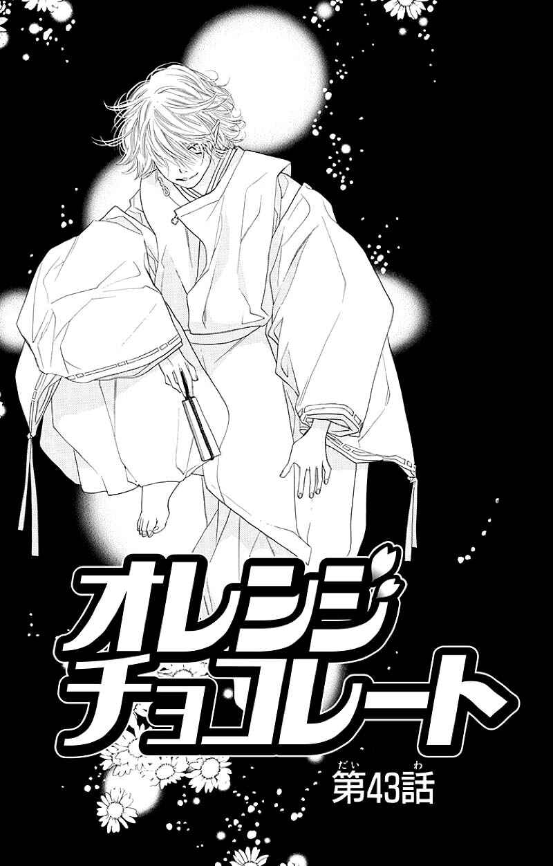 Page 1 Chapter 43.1 Orange Chocolate