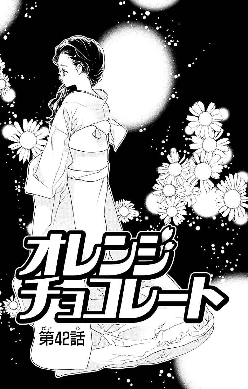 Page 1 Chapter 42.1 Orange Chocolate
