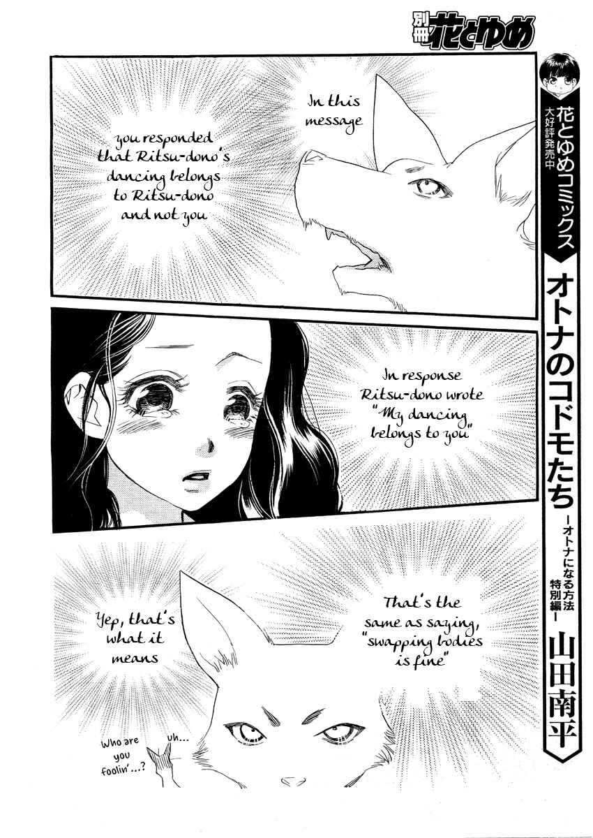 Page 21 Chapter 10 Orange Chocolate