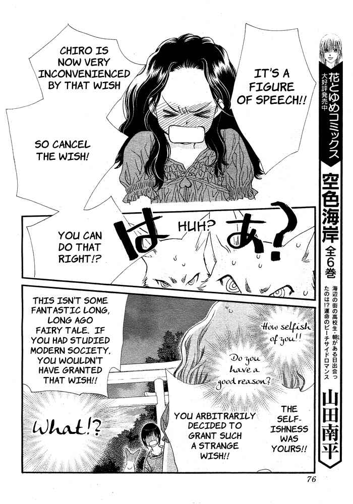 Page 21 Chapter 8 Orange Chocolate