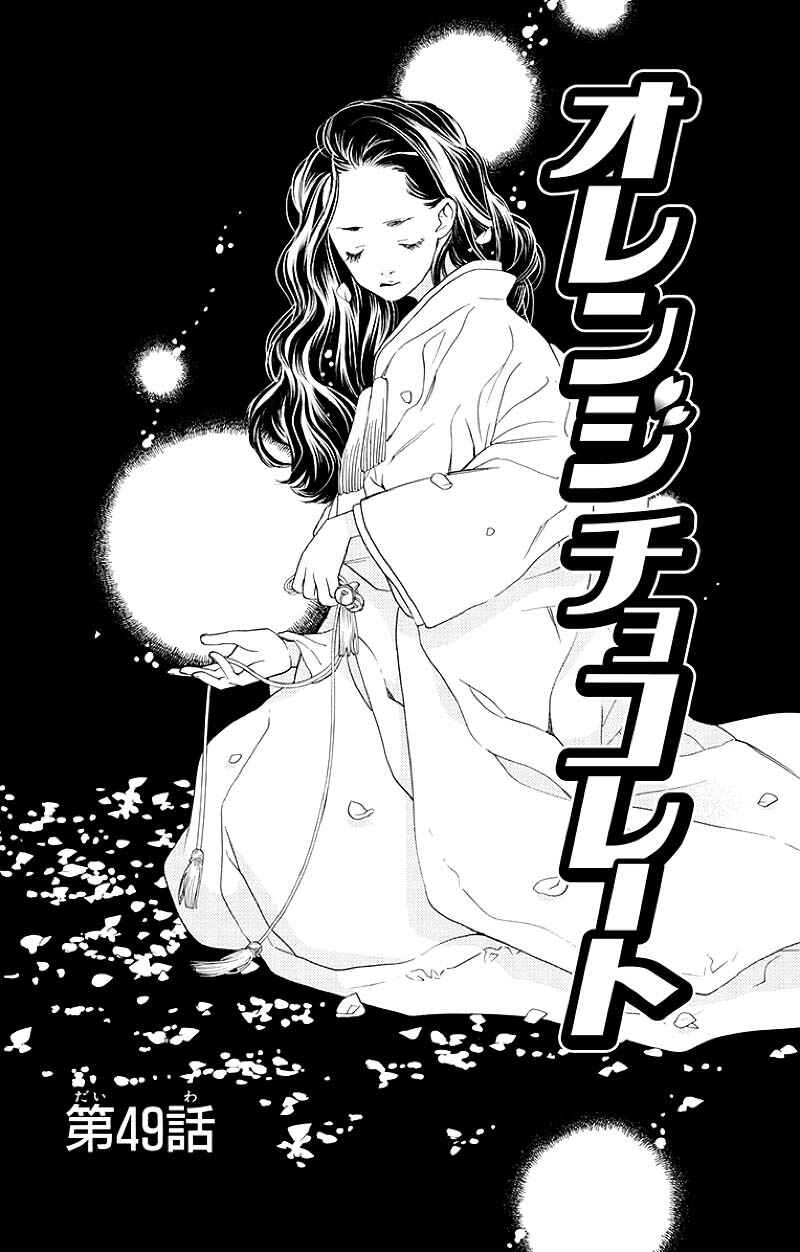 Page 4 Chapter 49.1 Orange Chocolate