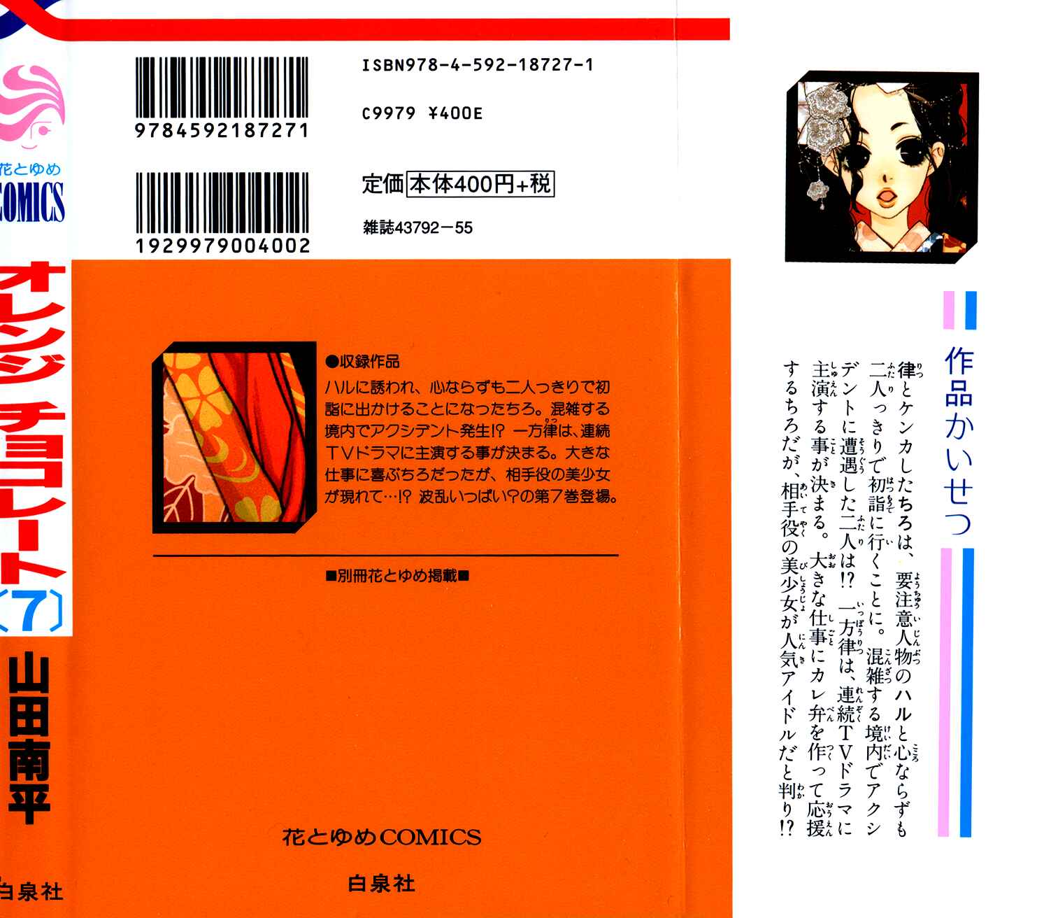 Page 2 Chapter 25 Orange Chocolate