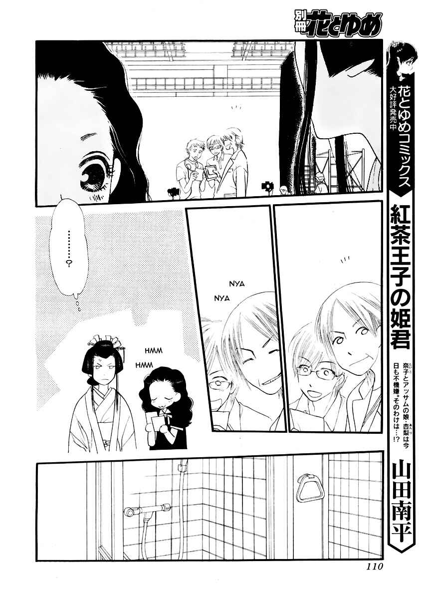 Page 7 Chapter 15 Orange Chocolate